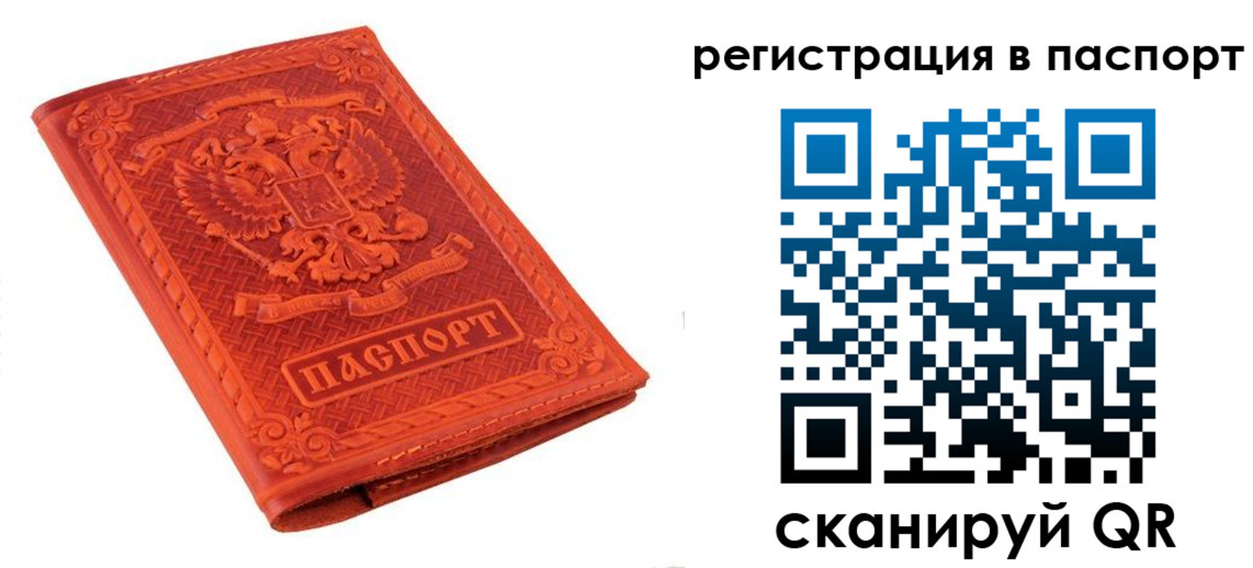 прописка паспорт в Горячем Ключе