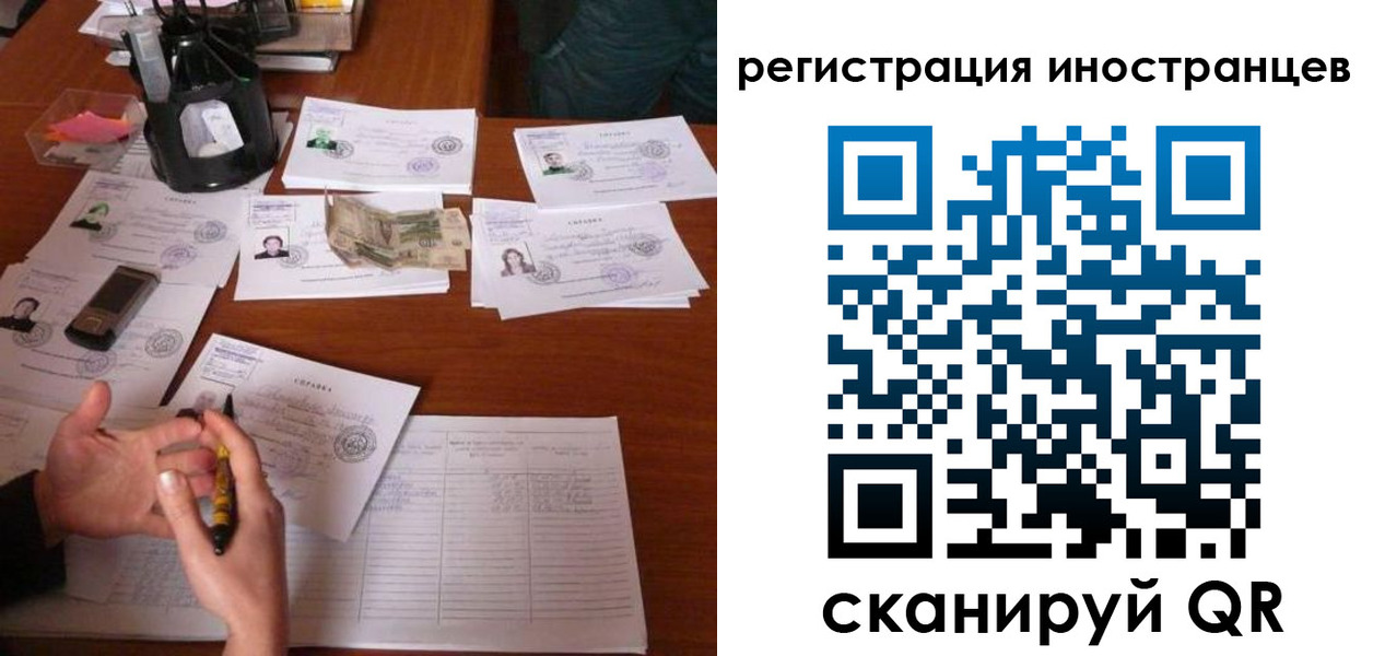 прописка иностранных граждан в Горячем Ключе