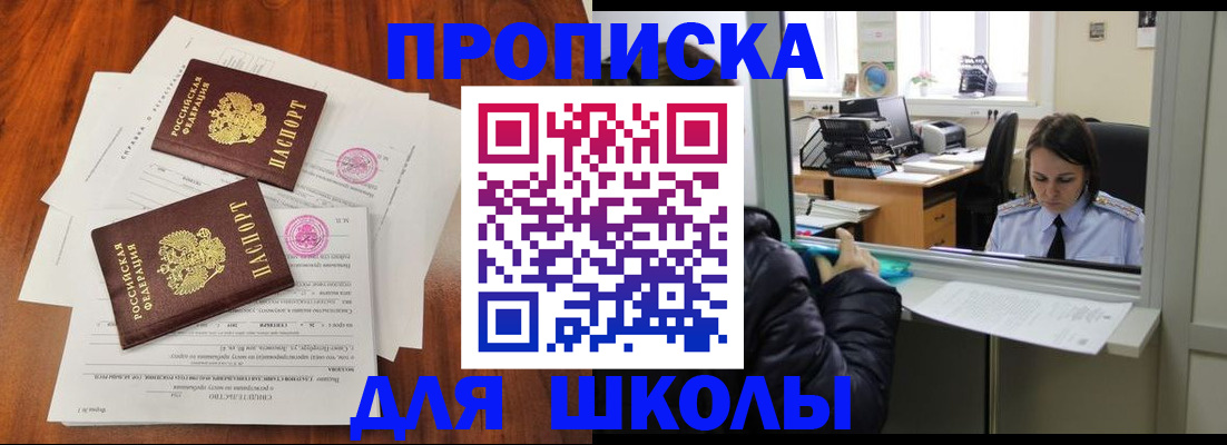 временная регистрация законно в Горячем Ключе