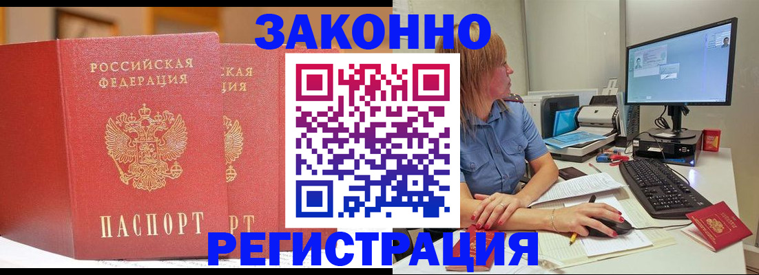 найти адрес прописки в Горячем Ключе