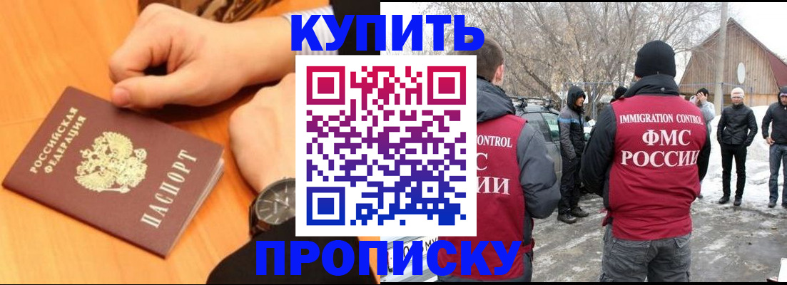 регистрация в Горячем Ключе